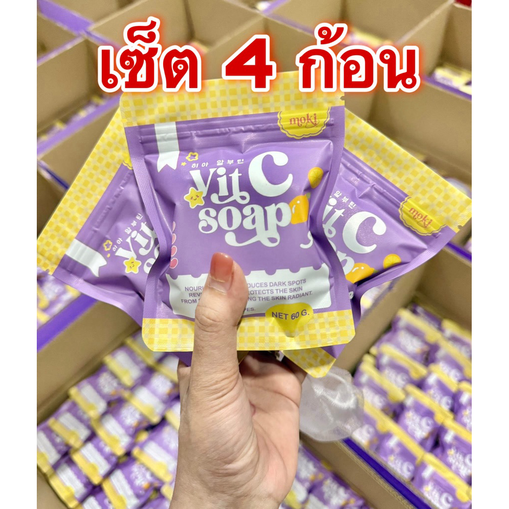 สบู่ส้มวิตซี By Moki 4 ก้อน 100 ฿ มีบริการเก็บเงินปลายทาง
