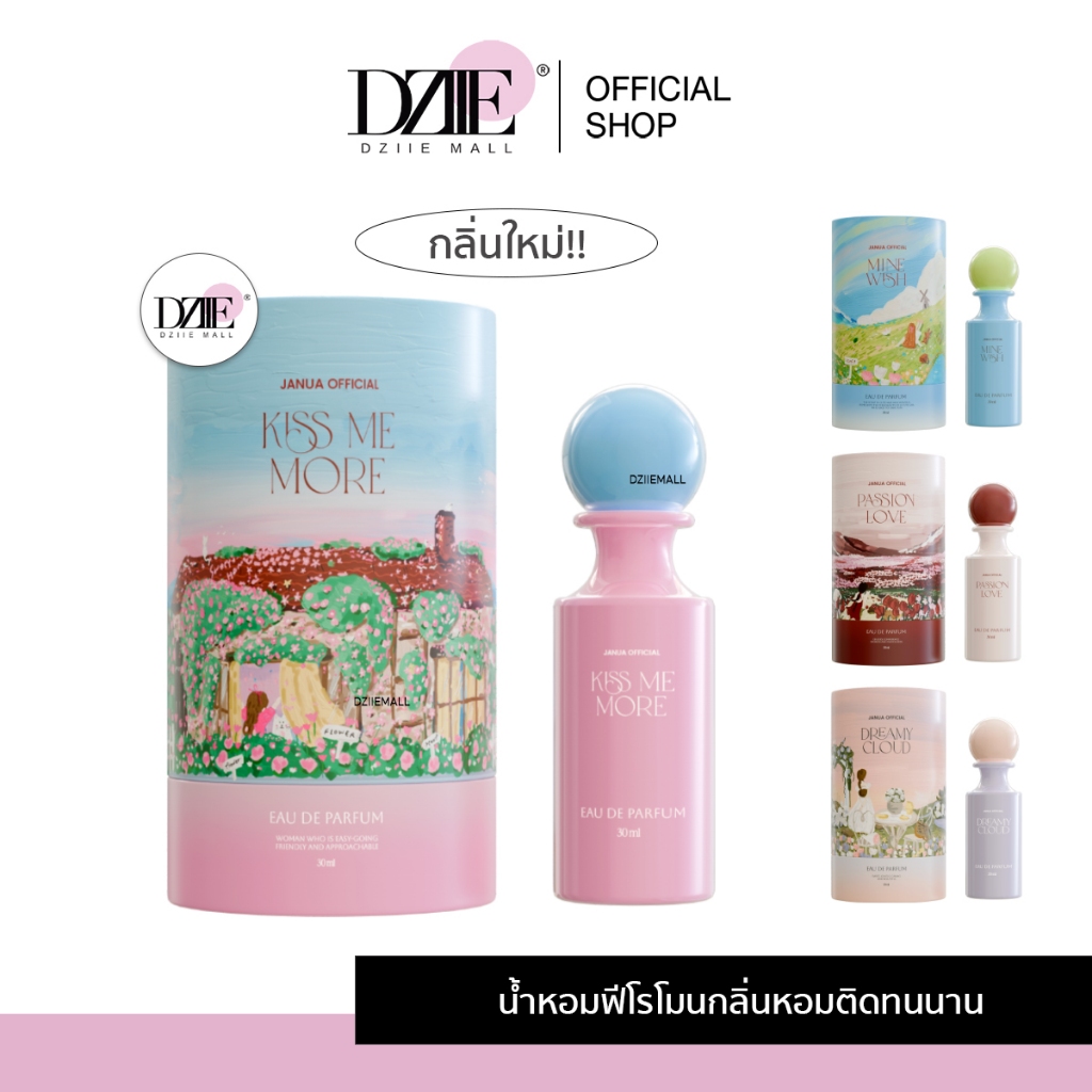 Janua Kiss Me More Passion Love Dreamy แจนยัวร์ คิสมีมอร์ แพชชั่นเลิฟ ครีมมี่ น้ำหอม ผู้หญิง