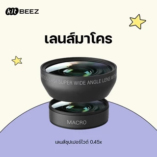 KiTBEEZ KP-2/KP-V เลนส์ 52mm เลนส์มุมกว้าง 0.45x + เลนส์มาโคร สําหรับ Canon/Nikon/Sony/DSLR Wide Angle Lens with Macro