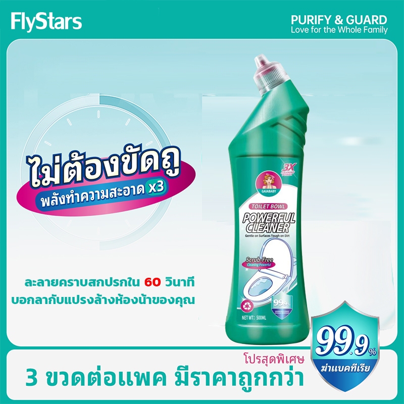 LOGESKI น้ำยาทำความสะอาดโถสุขภัณฑ์ ไม่ต้องขัด ฆ่าเชื้อ 99% ขจัดคราบ ขจัดตะกรันอย่างมีประสิทธิภาพ