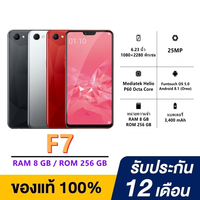 [พร้อมส่ง] F7 ของเเท้100% RAM8GB ROM256GBหน้าจอ6.23นิ้ว,เเถมฟรีเคสใส+ฟิล์มกระจก