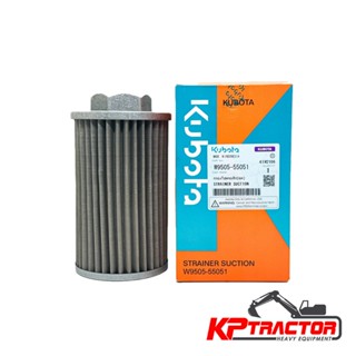 กรองไฮดรอลิค (ดูด) KX91-3 STINNER ของแท้เบิกศูนย์  อะไหล่แบค…