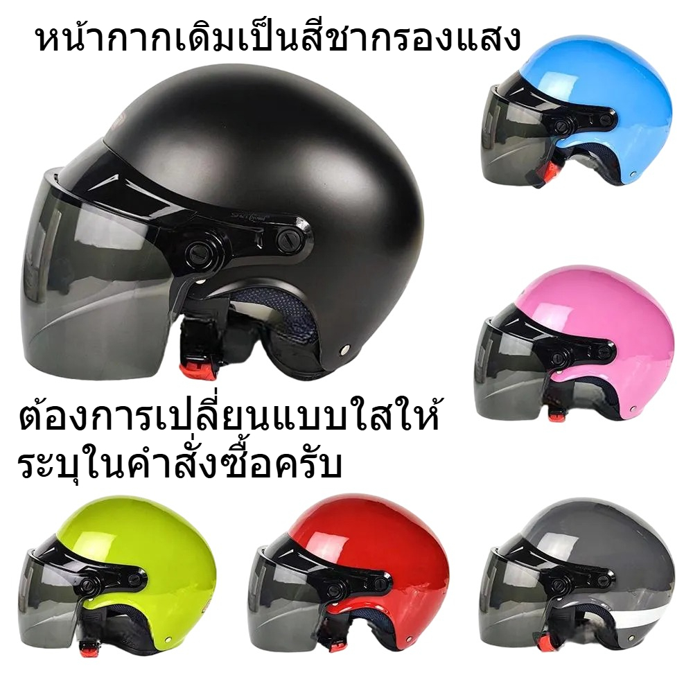 หมวกกันน็อคครึ่งใบ Free size space crown รุ่น CT-800 สเปซคราวน์ มีมาตรฐาน มอก. และมีสีให้ เลือก
