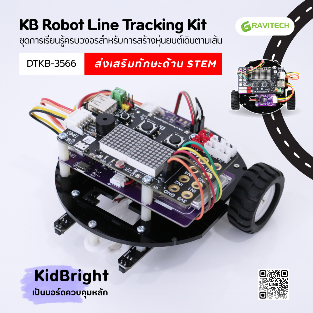 [Gravitech] KB ROBOT LINE TRACKING KIT [DTKB-3566]