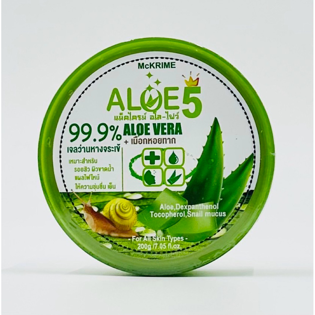 McKRIME Aloe 5 เจลว่านหางจระเข้ 99.9% + เมือกหอยทาก 200g แผลไฟไหม้ รอยสิว ผิวแห้ง