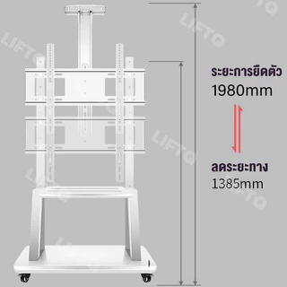 ขาตั้งทีวีล้อเลื่อน 32-85นิ้ว ขาแขวนทีวี เหล็กกว้างหนาสีขาว ขาตังทีวี ปรับความสูงได้ ขาตั้ง tv เหมาะกับทีวีทุกยี่ห้อ
