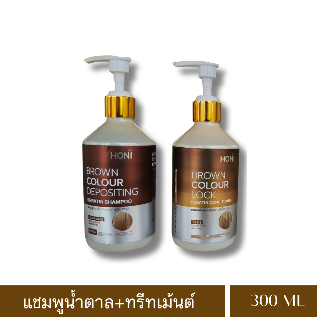 โฮนิแชมพูเคราตินเติมประกายสีน้ำตาล