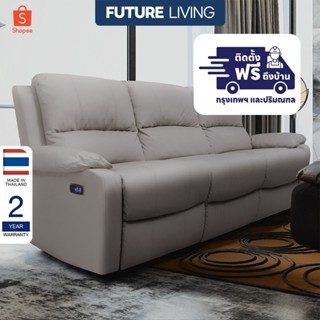 Recliner รุ่น Extra Juliet 3 ที่นั่ง เก้าอี้ปรับเอน โซฟารีไค…