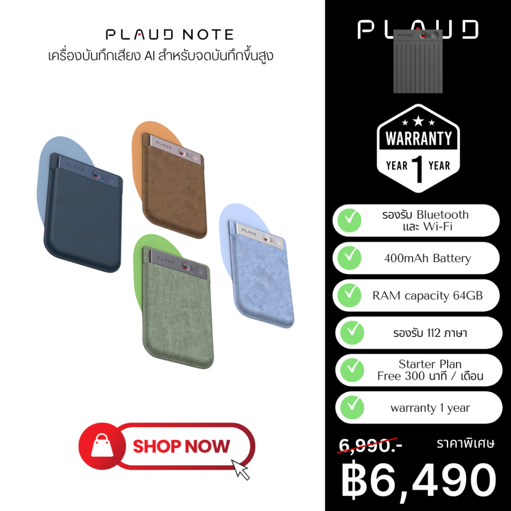 PLAUD NOTE เครื่องบันทึกเสียง AI พร้อมเคสแม่เหล็ก , อุปกรณ์จดบันทึก AI สำหรับการประชุม สรุปด้วย AI