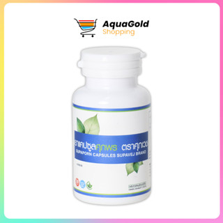 ศุภพร ปรับสมดุลลำไส้ ช่วยกระตุ้นการขับถ่าย 1กระปุก บรรจุ 28 …