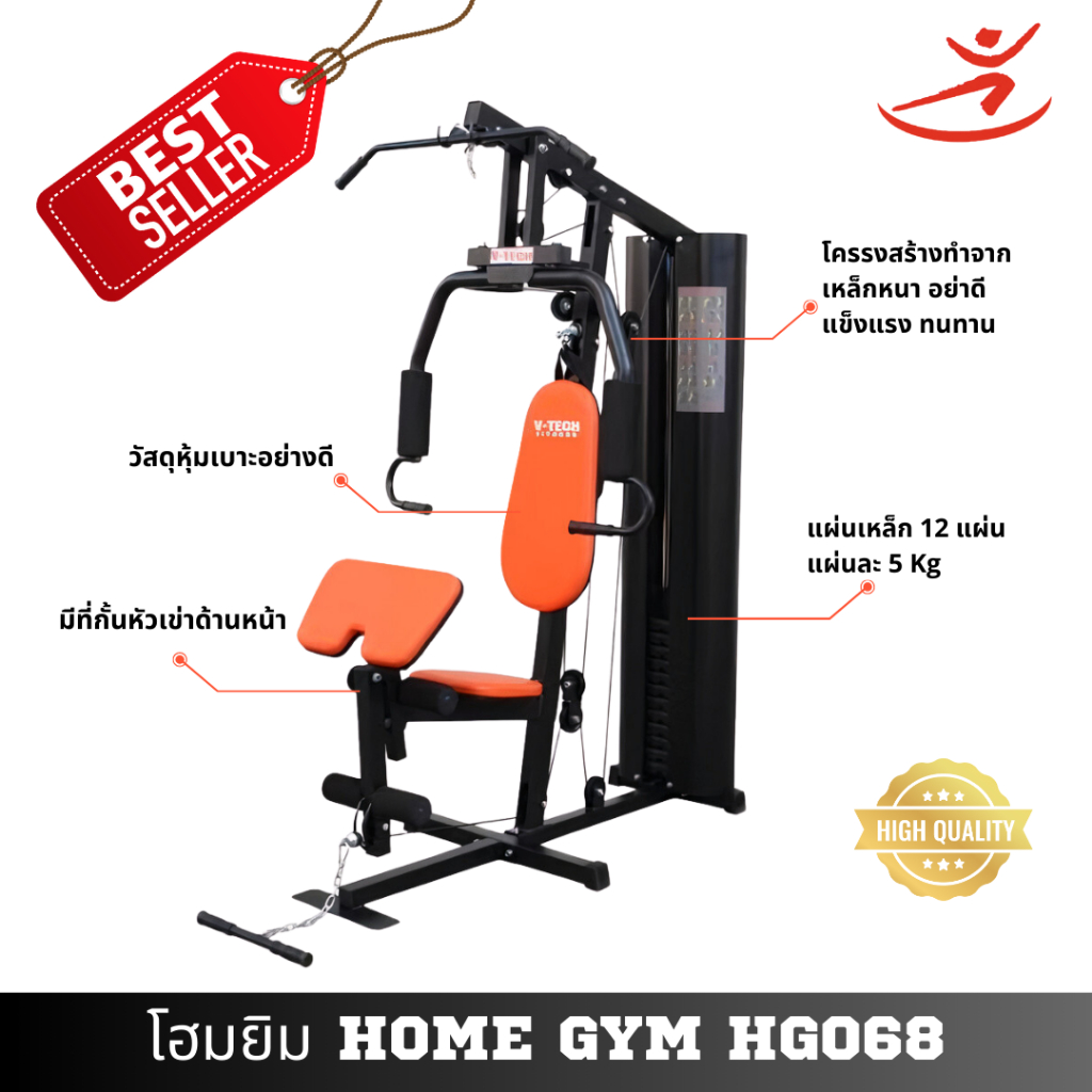 V-Tech Fitness โฮมยิม HG068