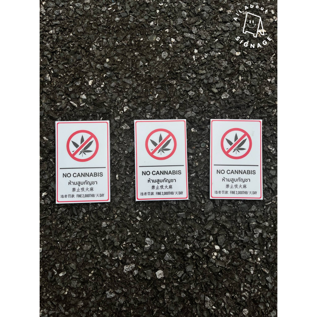ป้ายห้ามสูบกัญชา ขนาด 6x9.4ซม. 3ภาษา พลาสวูด 3มิล ติดสติ๊กเกอร์เคลือบกันน้ำ