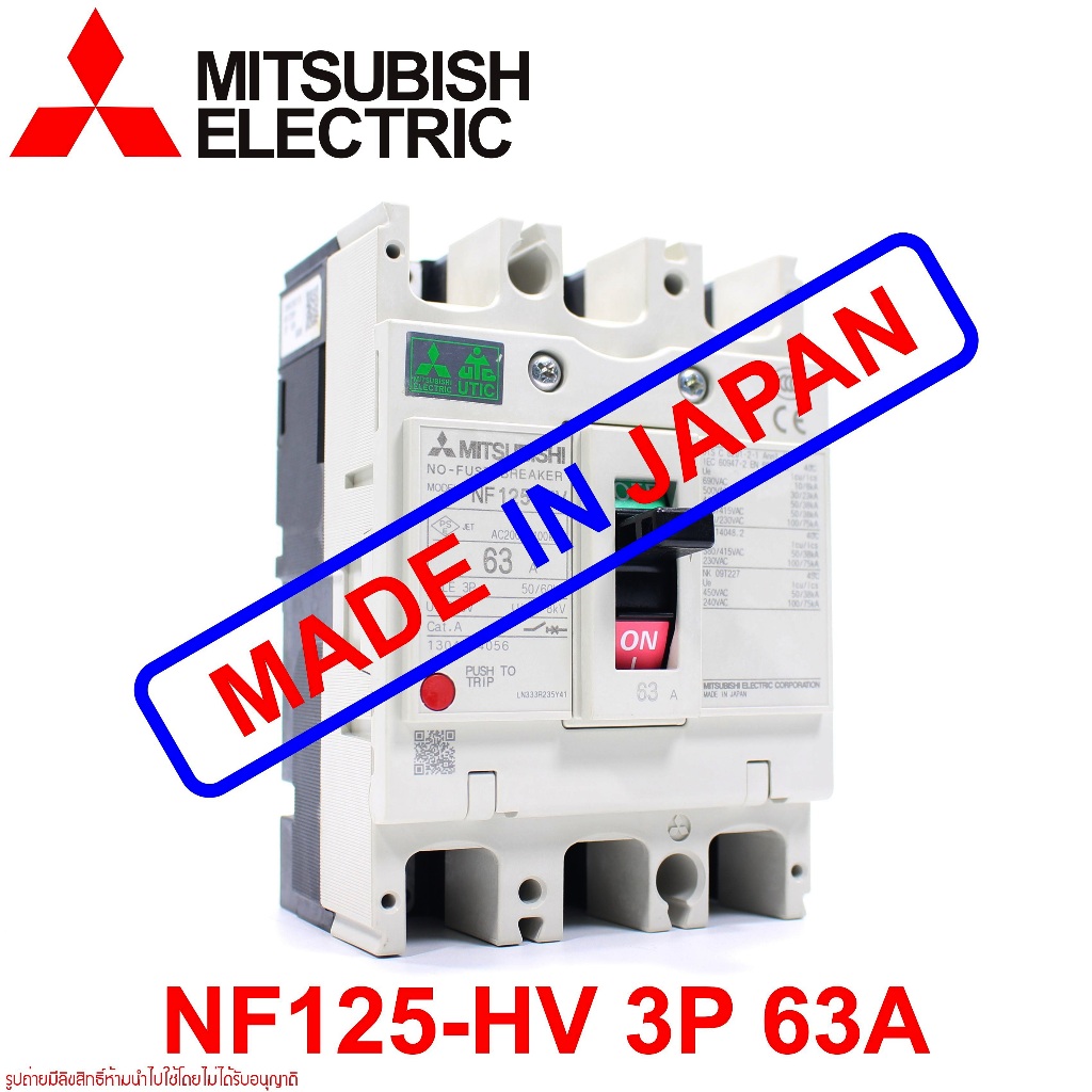 NF125-HV MITSUBISHI NF125HV MCCB NF125-HV 3P 63A เบรคเกอร์ NF125-HV 3P 63A