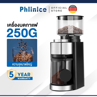 Phlinice เครื่องบดกาแฟ เครื่องบดกาแฟไฟฟ้า สไตล์อิตาลี 250g ช…
