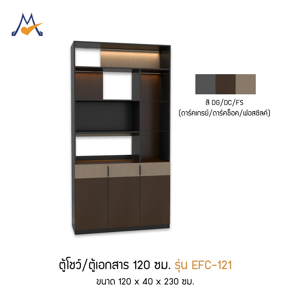 My Living Mall ตู้โชว์/ตู้เก็บเอกสาร 120 ซม. รุ่น EFC-121 รูปที่ 4