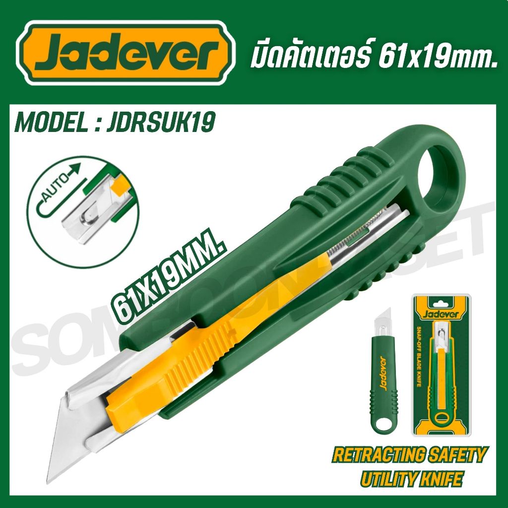 JADEVER มีดคัตเตอร์ 61x19mm. รุ่น JDRSUK19