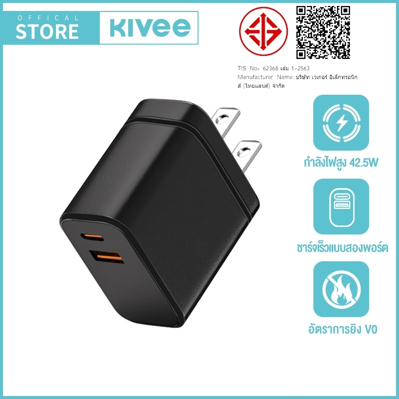 KIVEE Charger เครื่องชาร์จเร็ว PD 42.5W Type C Power Adapter พอร์ตคู่ QC3.0 อะแดปเตอร์ชาร์จเร็ว สำหรับ i16/15 Samsung