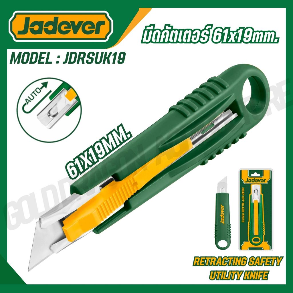 JADEVER มีดคัตเตอร์ 61x19mm. รุ่น JDRSUK19