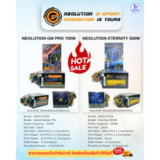 POWER SUPPLY NEOLUTION 550-700W (อุปกรณ์จ่ายไฟ) ของใหม่ ราคา…