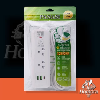 ปลั๊กไฟ ปลั๊กสายต่อพ่วง ช่องปลั๊กไฟ Type-C/USB สายยาว2/3/5/ เมตร มีมอก.