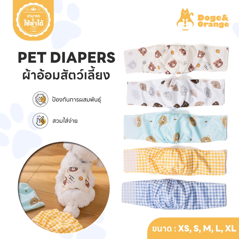 ลดล้างสต็อก พร้อมส่ง ผ้าอ้อมสัตว์เลี้ยง ชุดอนามัยสุนัข ซึมซับและแห้งไวระบายอากาศ กางเกงฮีทหรือป้องกันการผสมพันธุ์ MIP198