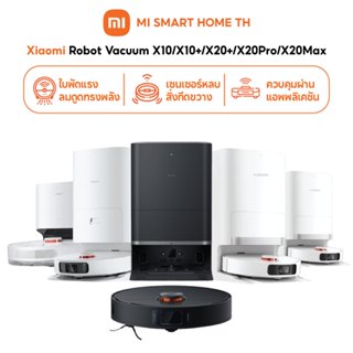 (รับประกันศูนย์ไทย 1 ปี)Xiaomi Robot Vacuum X10/X10+/X20+/Pr…