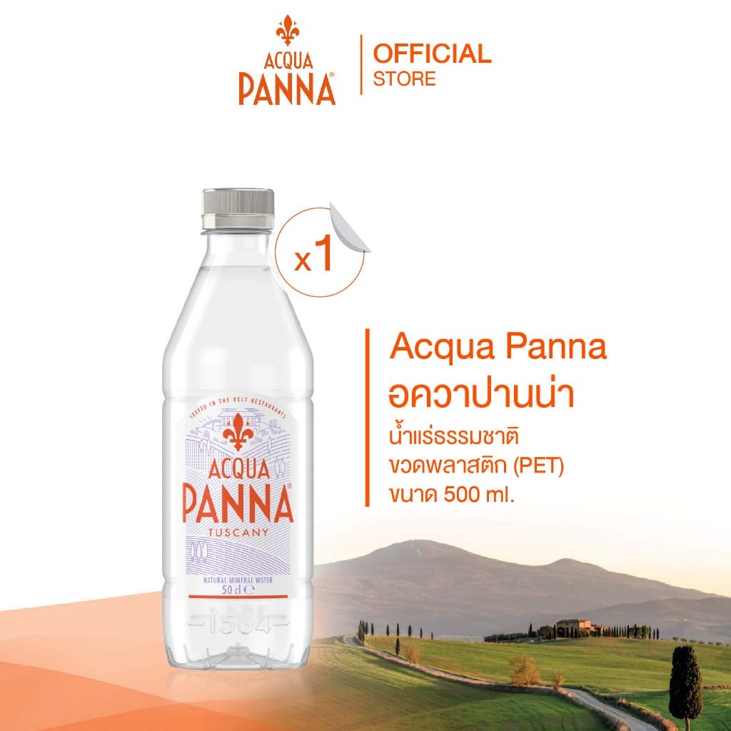 Acqua Panna Mineral Water 500ml (PET) น้ำแร่ธรรมชาติ อควาปานน่า ขนาด 500ml (3847)