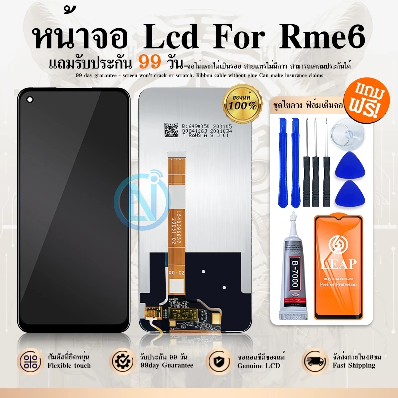 LCD Display Realme 6 หน้าจอ LCD จอRealme จอRealme6 พร้อมทัชสกรีน อปโป้ LCD Screen Display Touch