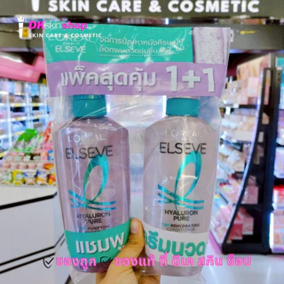 ลอรีอัล แชมพู+ครีมนวด [แพ็คคู่สุดคุ้ม 1+1] LOreal Paris มีให้เลือก 4 สูตร