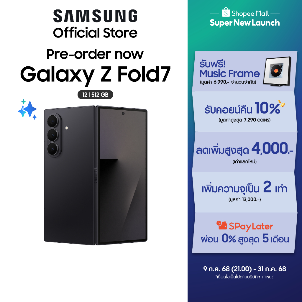 Samsung Galaxy Z Fold7 (12GB+512GB)