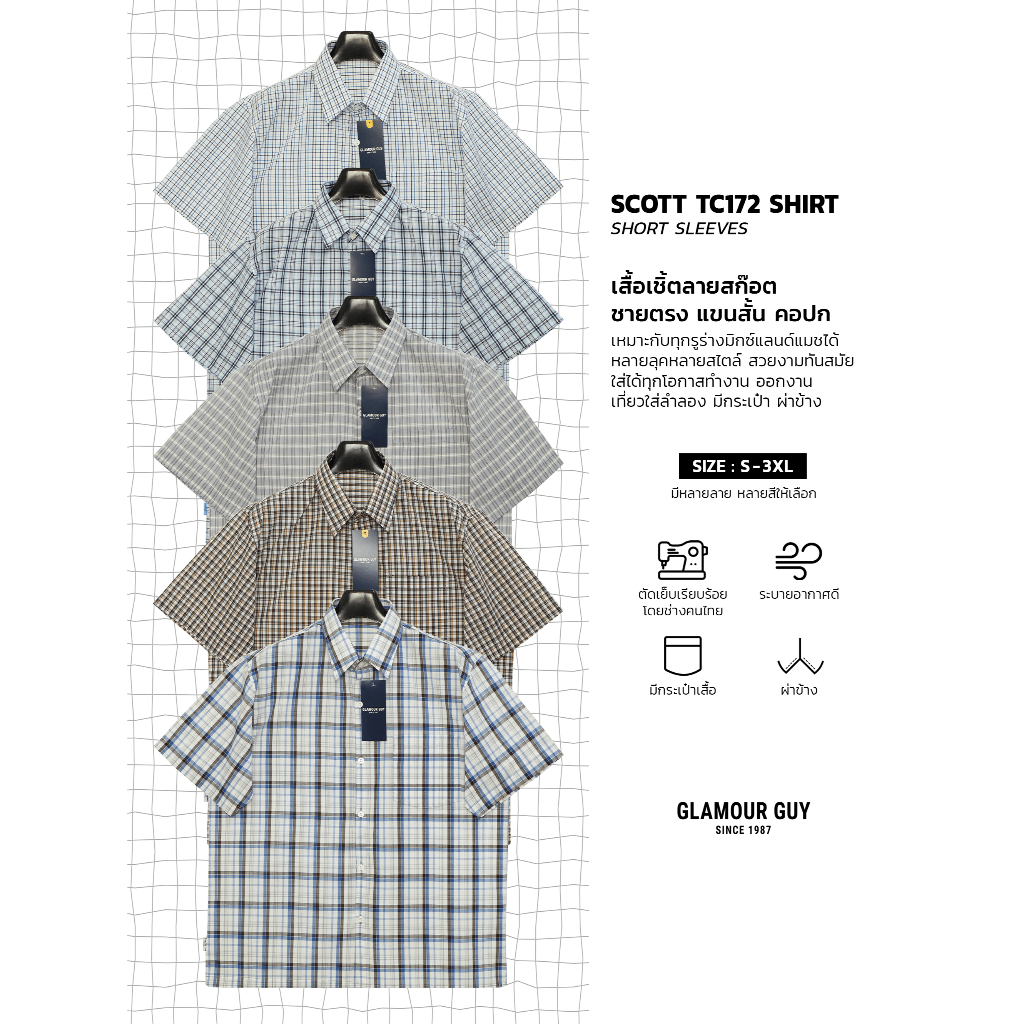 Glamour Guy เสื้อเชิ้ตแขนสั้น ลายสก๊อต ชายตรง ผ้าทอTC172เส้น ใส่ทำงาน มีไซส์ใหญ่ มีไซส์ S-3XL