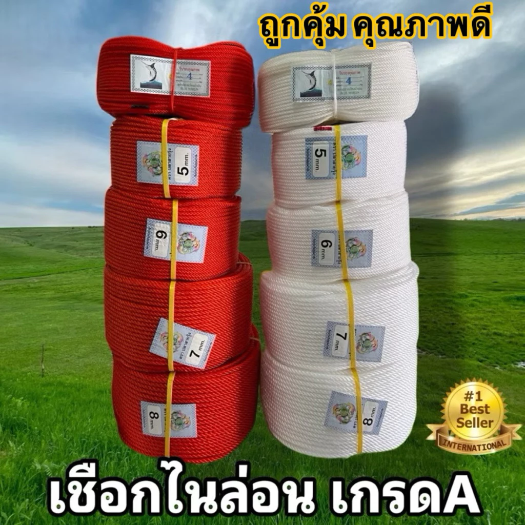 เชือกไนล่อน เชือกโยงทุเรียน เชือกแดง เกรดA 4มิล 5มิล 6มิล 7มิล 8มิล ยาว200เมตร(ยกม้วน)