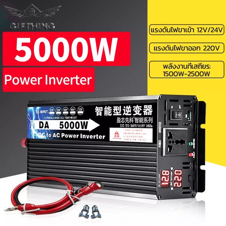 Bayee อินเวอเตอร์12v 5000w อิเล็กทรอนิกส์ inverter 3000w ตัวแปลงไฟรถ ตัวแปลงไฟ pure sine wave invert
