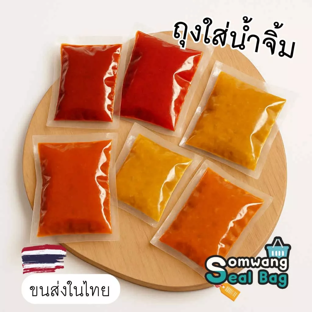 ส่งทุกวัน ✅ ถุงน้ำจิ้ม ✅ จำนวน 100 ใบ ถุงซีล ถุงซีลน้ำจิ้ม 10-100 กรัม