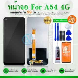 LCD Display OP A54 4G จอชุดพร้อมทัสกรีน ของแถม ฟิล์ม+ชุดไขควง+กาว