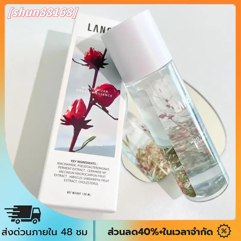 Lanos Moisturizer Essenc น้ำตบมอยซ์ ( น้ำตบลานอส )[shun88168]