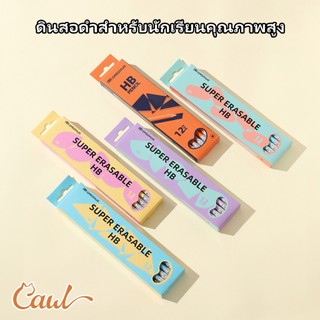 CAWL ดินสอดำ HB พร้อมยางลบ ดินสอเขียนหนังสือ ดินสอไม้ ดินสอนักเรียนคุณภาพสูง (ยกกล่อง 12 แท่ง)