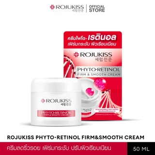 ROJUKISS Phyto-Retinol Firm & Smooth Cream 50ml โรจูคิส ไฟโต-เรตินอลครีม บำรุงผิวให้ยืดหยุ่น เรียบเนียน
