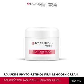 ROJUKISS Phyto-Retinol Firm & Smooth Cream 50ml โรจูคิส ไฟโต-เรตินอลครีม บำรุงผิวให้ยืดหยุ่น เรียบเนียน