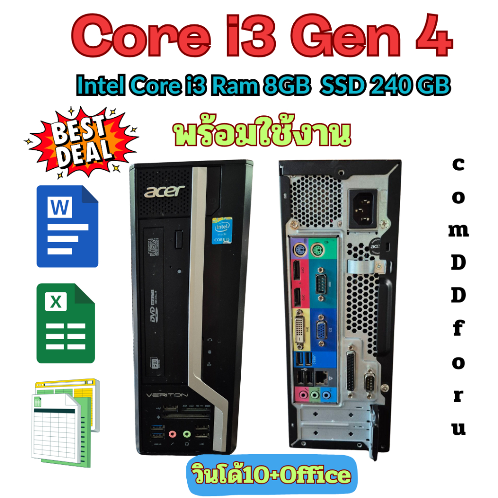 คอมพิวเตอร์พร้อมใช้ Acer Core i3 Gen4 คอมพิวเตอร์มือสองพร้อมใช้งานคัดเกรดอย่างดี ราคาถูกๆๆ  ดูหนังฟั