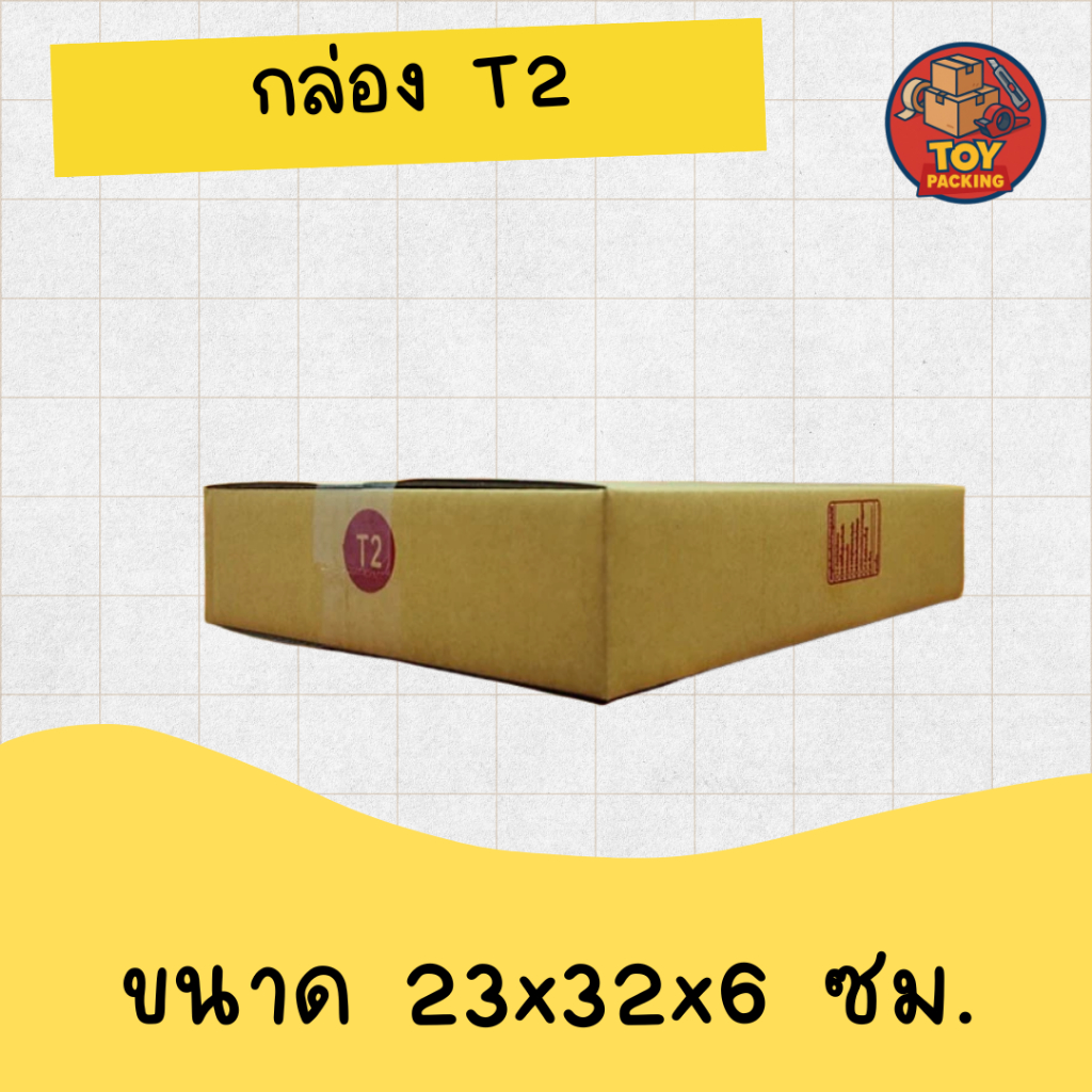 กล่องไปรษณีย์ กล่องพัสดุ เบอร์ T2 มีจ่าหน้า 1 ใบ (สินค้ามีพร้อมส่ง!) ราคา ถูกที่สุด ดีลบีเคเค แกลเลอรีภาพที่ 2