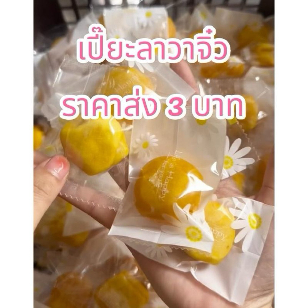 เปี๊ยะลาวาราคาส่ง3บาท มี5ใส้เลือกได้ (ขายต่อกำไรดี)100ชิ้น