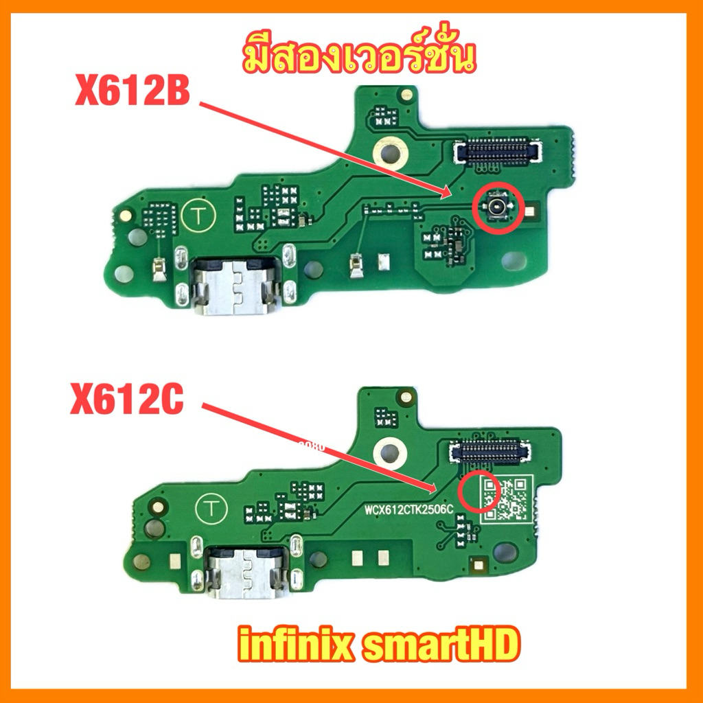 แพรชาร์จ infinix smart HD(2021)มีสองเวอร์ชั่น X612C,X612B แผงชุดชาร์จ ก้นชาร์จ หัวชาร์จ