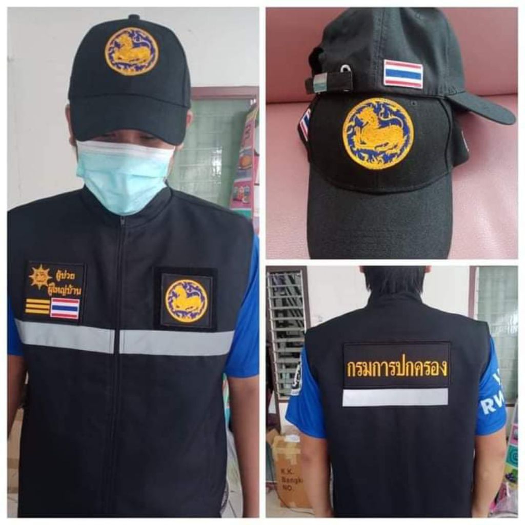 เสื้อกั๊กผู้ช่วยผู้ใหญ่บ้านแบบไม่รับหมวก