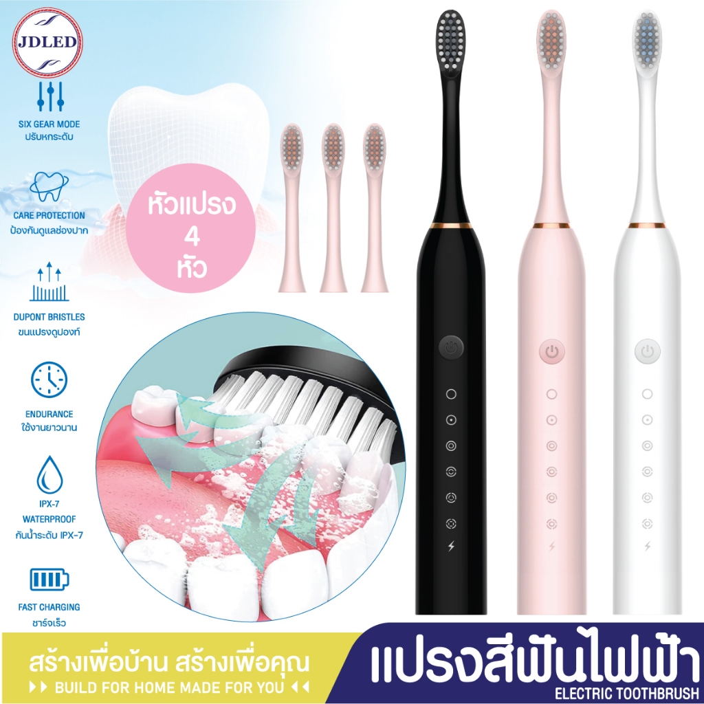PAE-2411 แปรงสีฟันไฟฟ้า หัวแปรง4หัว แปรงสีฟัน แปรงสีฟันไฟฟ้าอัลตราโซนิก แปรงสีฟันไฟฟ้าสําหรับผู้ใหญ่ แบบชาร์จUSB