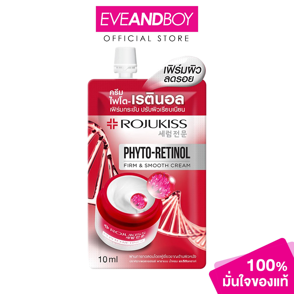 ROJUKISS - Phyto-Retinol Firm & Smooth Cream โรจูคิส โรจูคิส ไฟโต-เรตินอล เฟิร์ม & สมูท ครีม