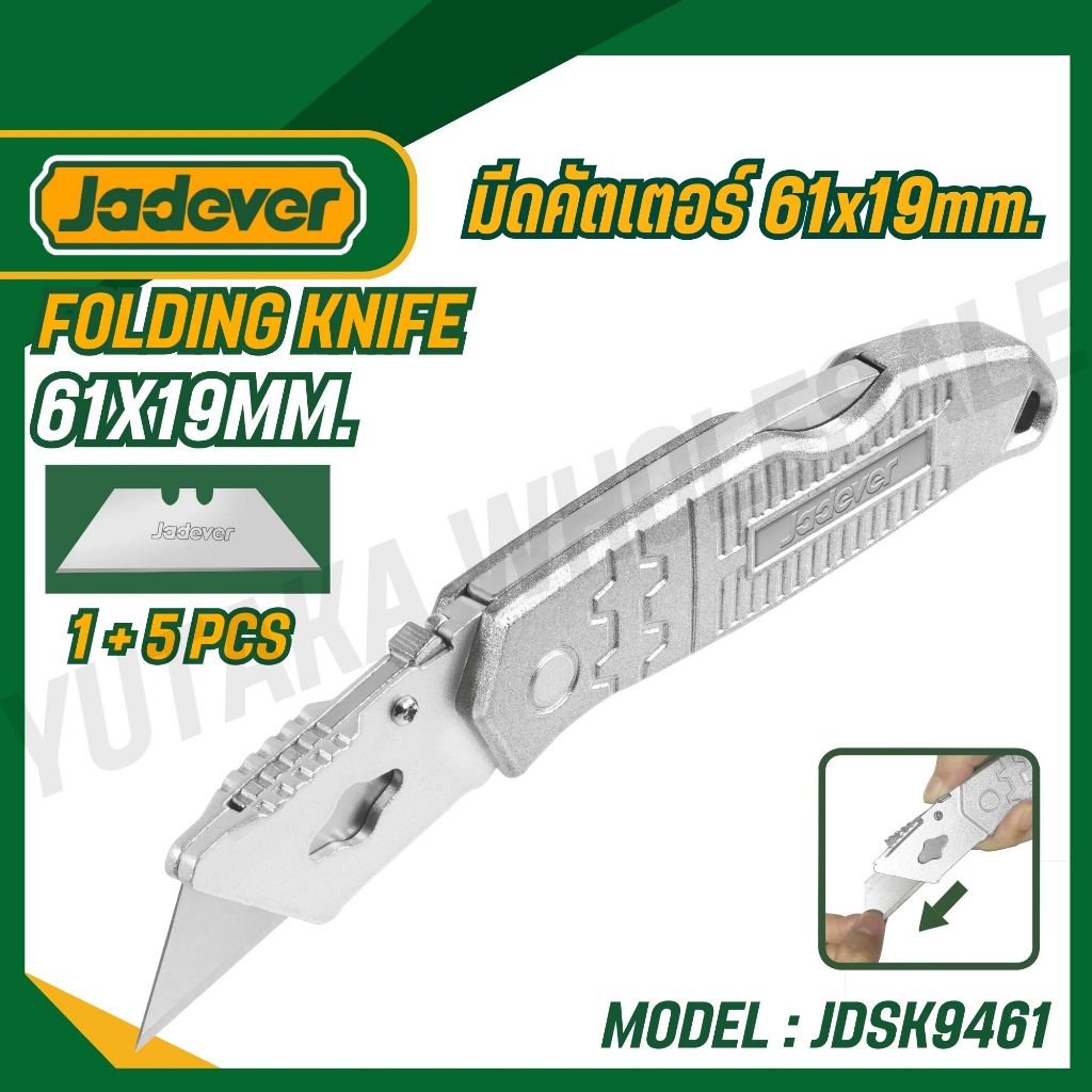 JADEVER มีดคัตเตอร์ 61x19mm. รุ่น JDSK9461