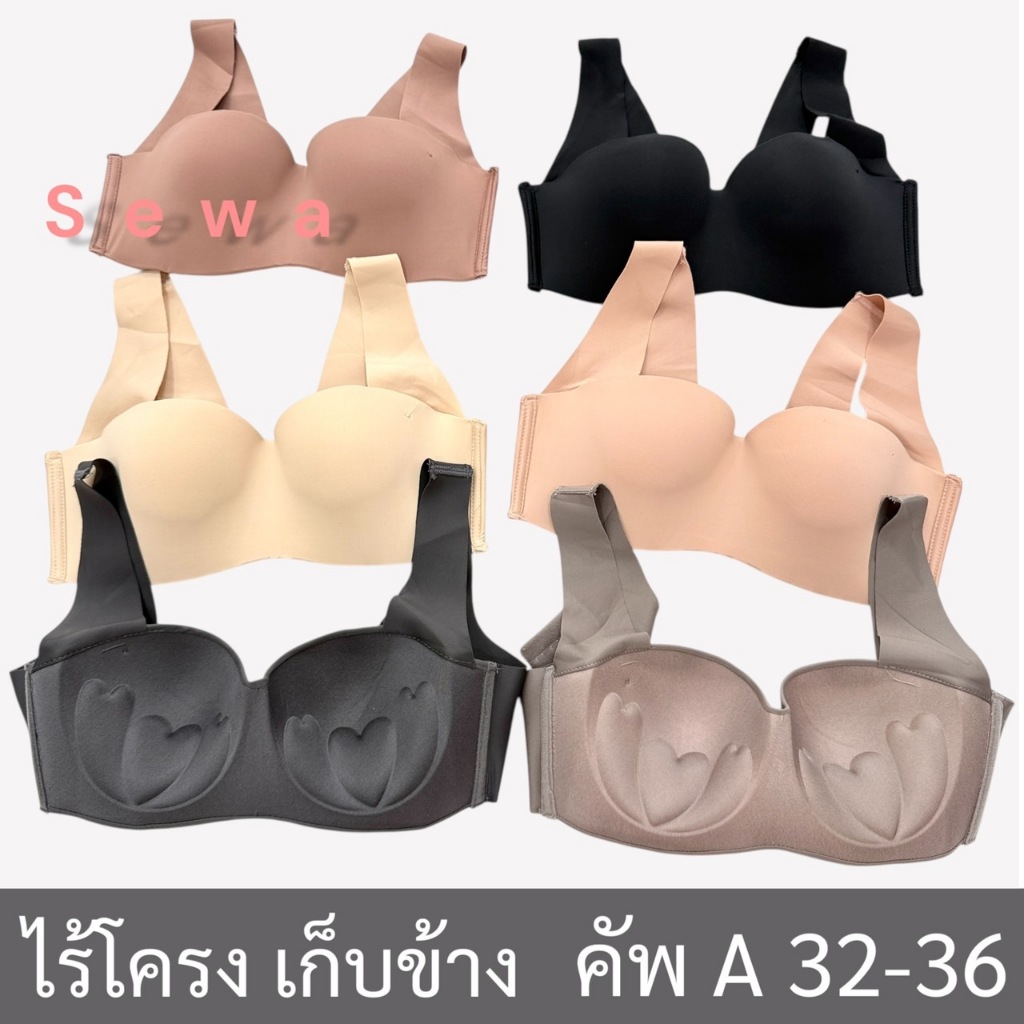 D2016 D2015 เสื้อใน มีโครง ไม่มีโครง ครึ่งทรง รอบตัวไร้ขอบ สายใหญ่ ไร้ขอบ 2 แบบ