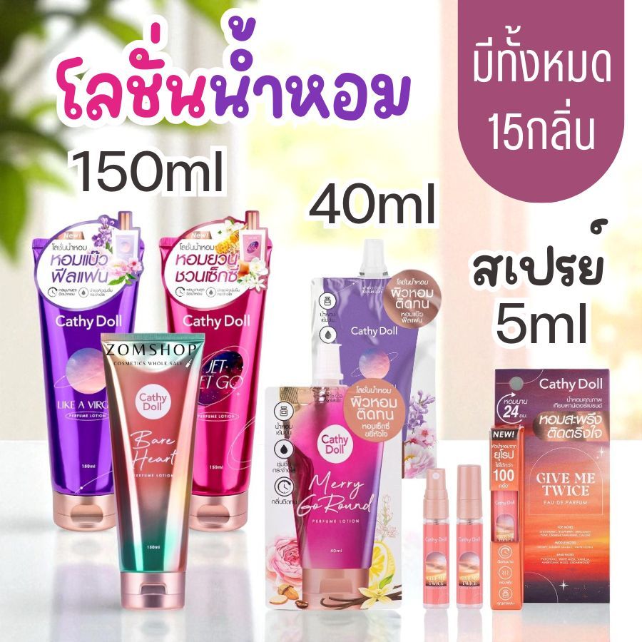 Cathy Doll สเปรย์น้ำหอม & โลชั่นน้ำหอม【ระดับเคาน์เตอร์แบรนด์】Eau De Parfum Lotion