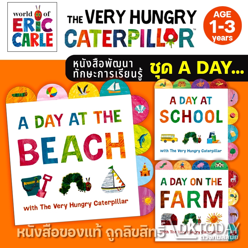 DKTODAY หนังสือ  A DAY  THE VERY HUNGRY CATERPILLAR SERIES (AGE 1+)
